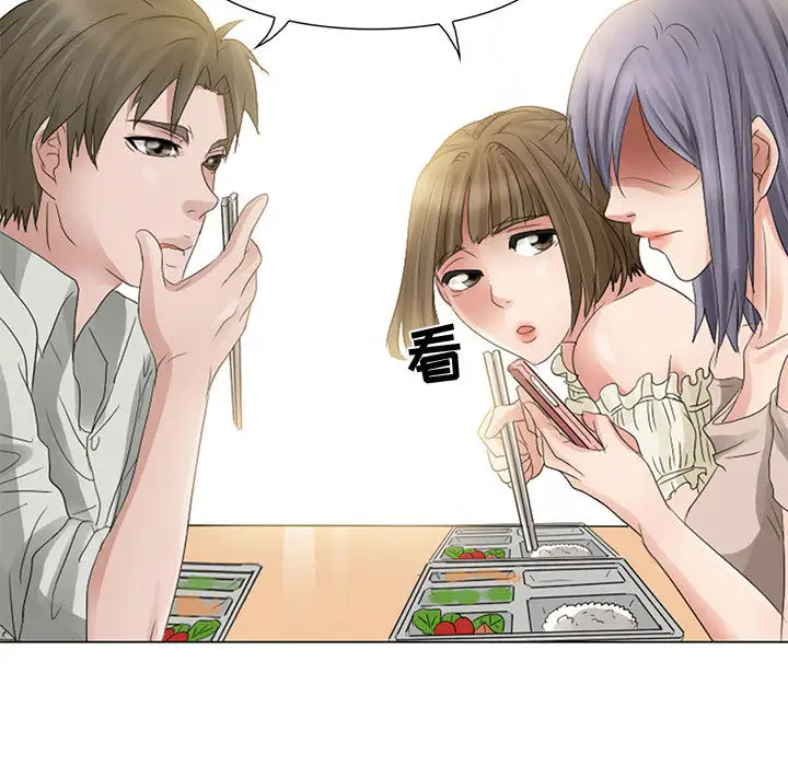 《暗黑之恋》漫画 第3话