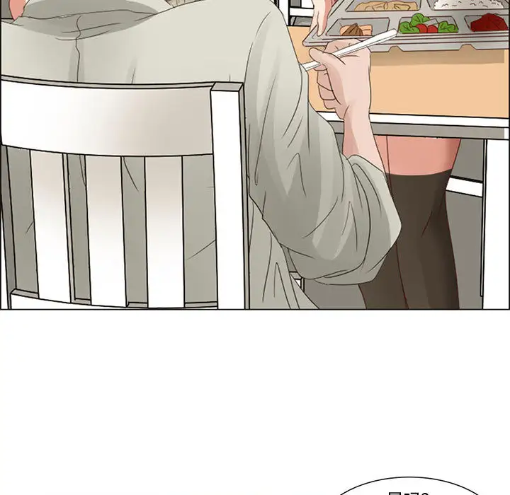 《暗黑之恋》漫画 第3话