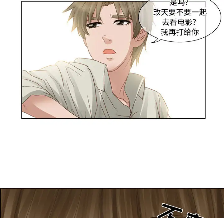 《暗黑之恋》漫画 第3话