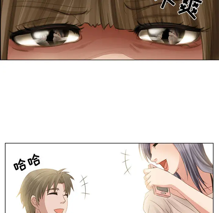 《暗黑之恋》漫画 第3话