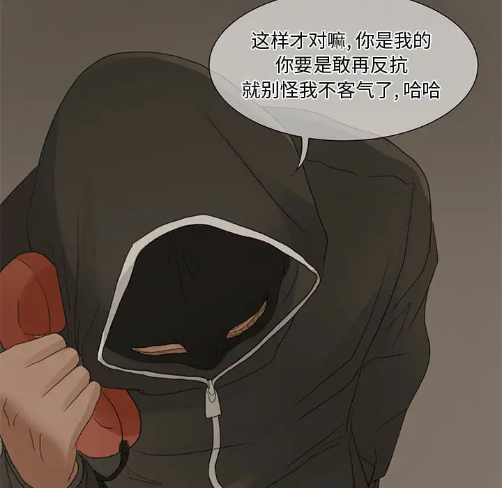 《暗黑之恋》漫画 第3话