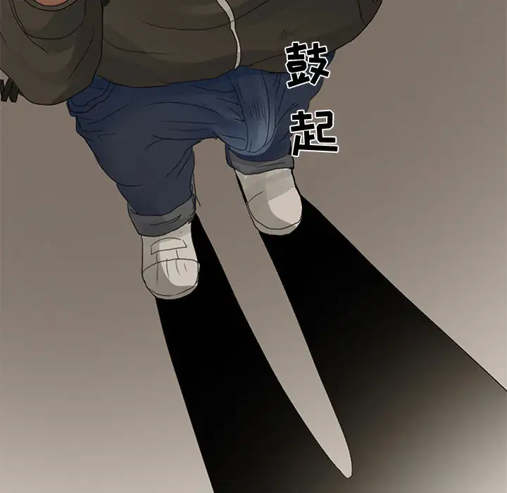 《暗黑之恋》漫画 第3话