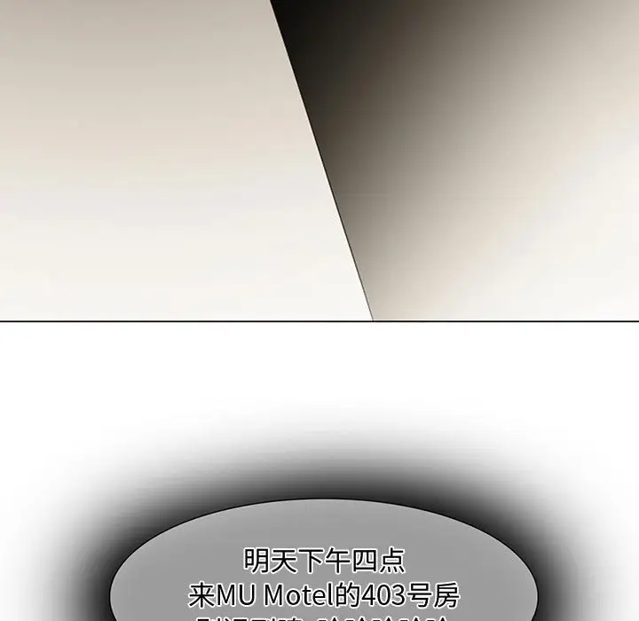 《暗黑之恋》漫画 第3话
