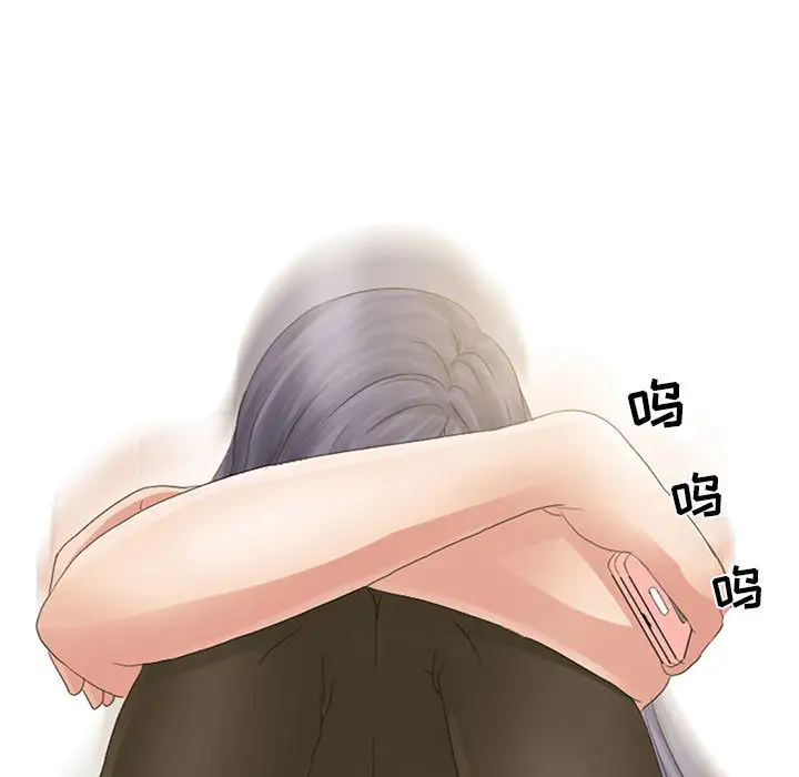 《暗黑之恋》漫画 第3话