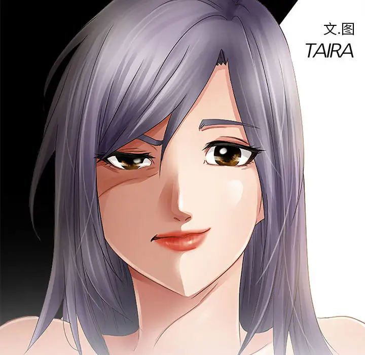 《暗黑之恋》漫画 第3话