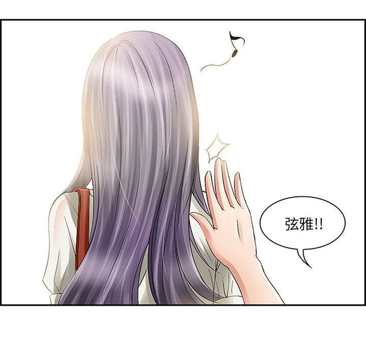 《暗黑之恋》漫画 第1話