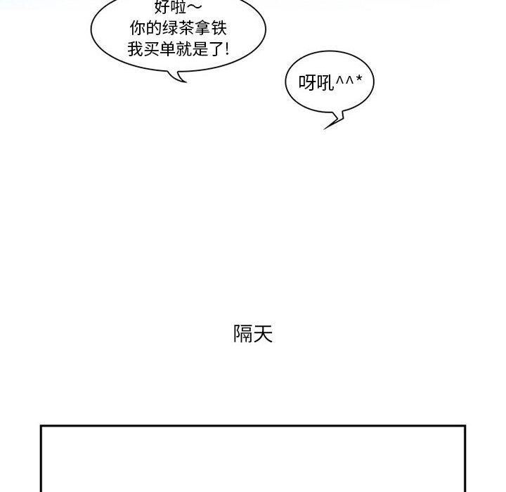 《暗黑之恋》漫画 第1話