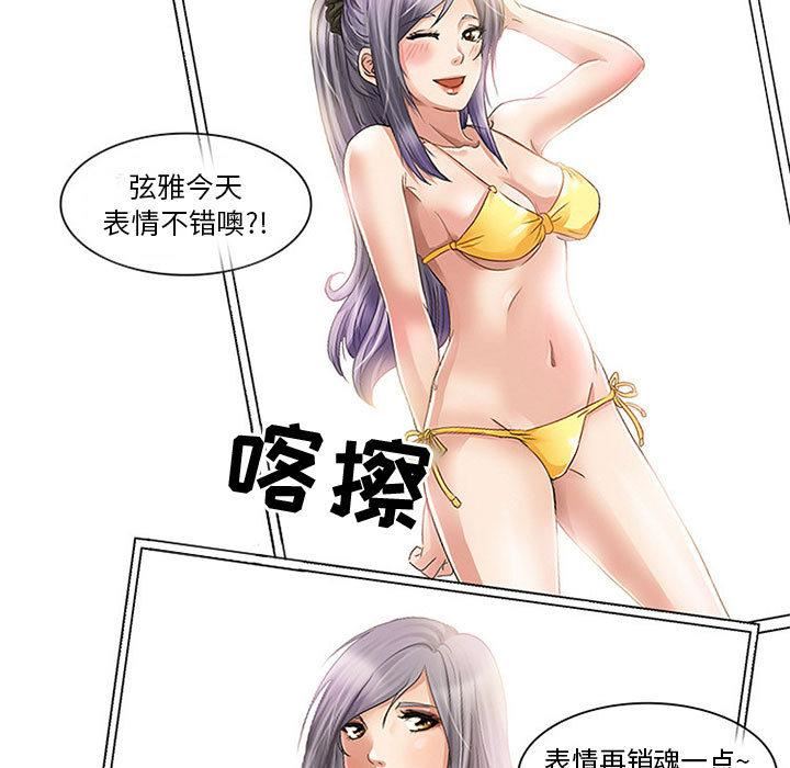 《暗黑之恋》漫画 第1話