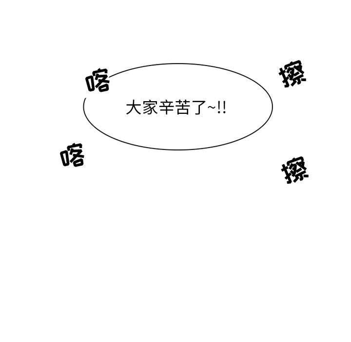 《暗黑之恋》漫画 第1話
