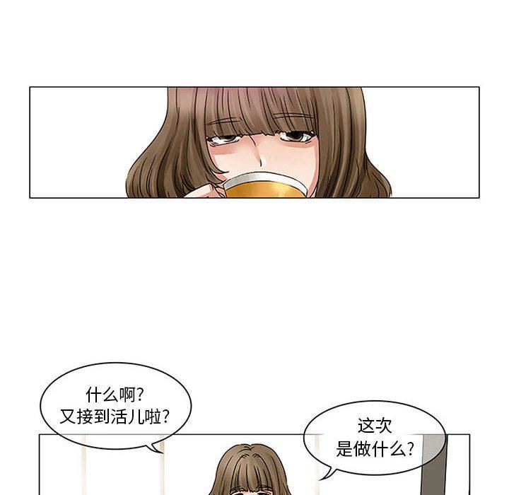 《暗黑之恋》漫画 第1話