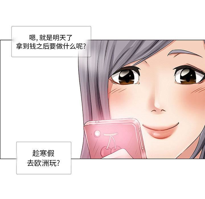《暗黑之恋》漫画 第1話