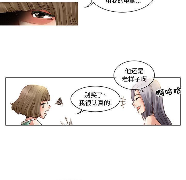 《暗黑之恋》漫画 第1話