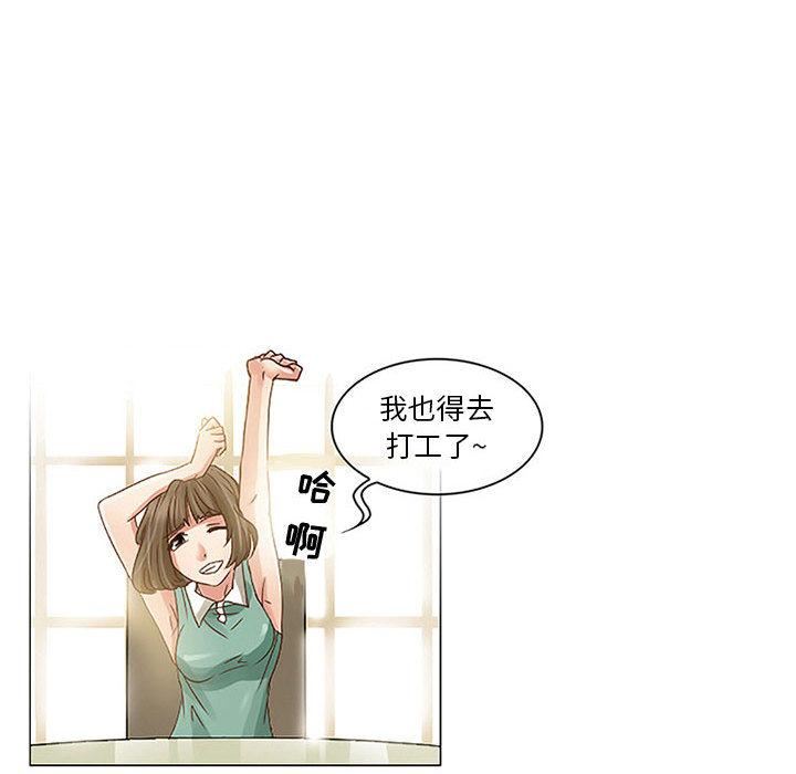 《暗黑之恋》漫画 第1話