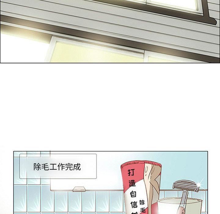 《暗黑之恋》漫画 第1話