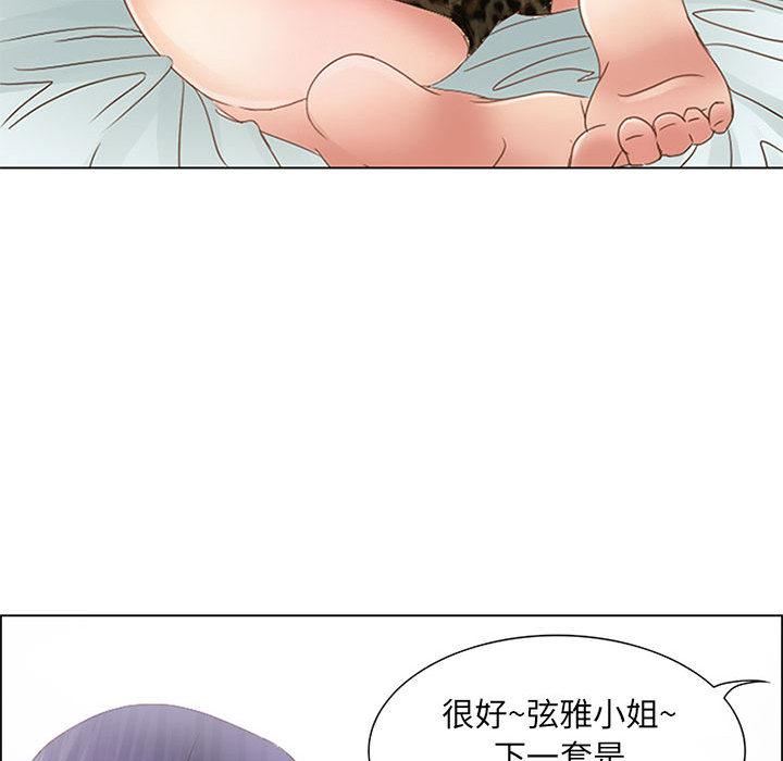 《暗黑之恋》漫画 第1話