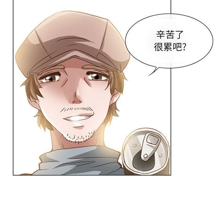 《暗黑之恋》漫画 第1話