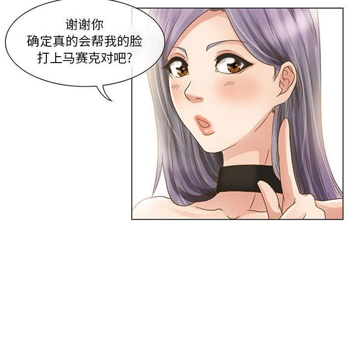 《暗黑之恋》漫画 第1話