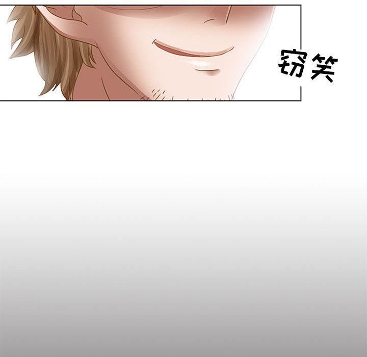《暗黑之恋》漫画 第1話