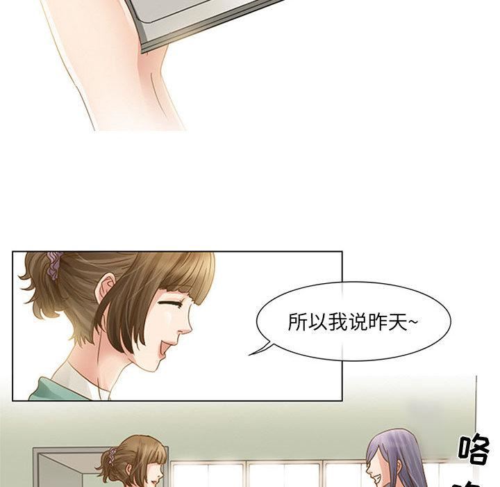 《暗黑之恋》漫画 第1話