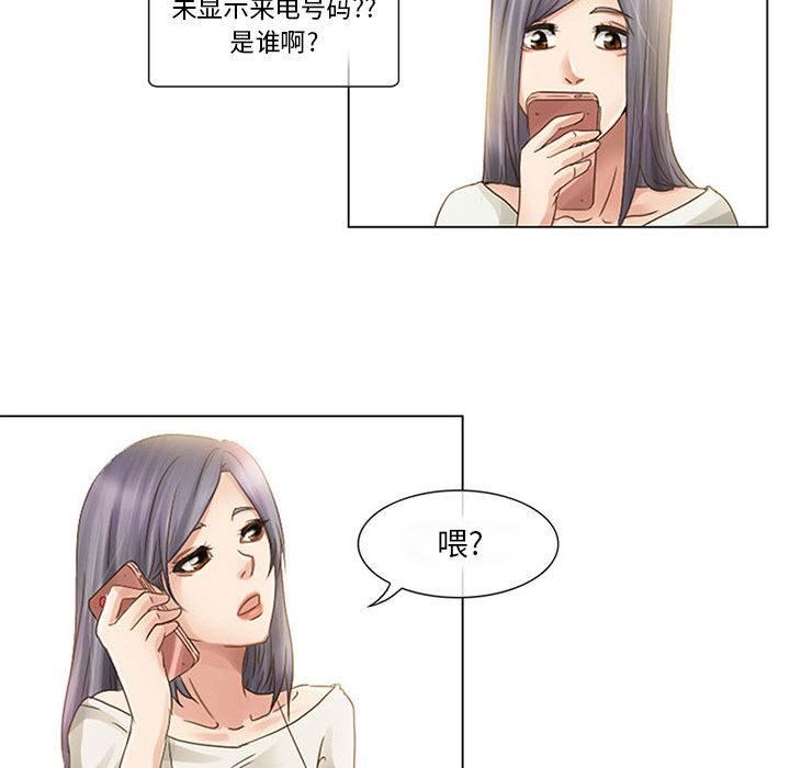 《暗黑之恋》漫画 第1話