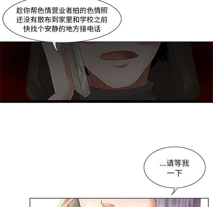 《暗黑之恋》漫画 第1話