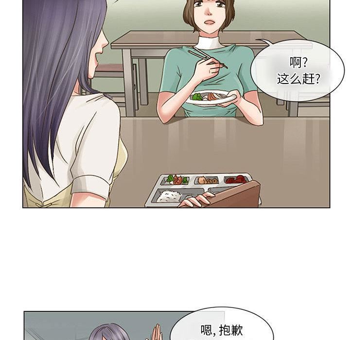 《暗黑之恋》漫画 第1話