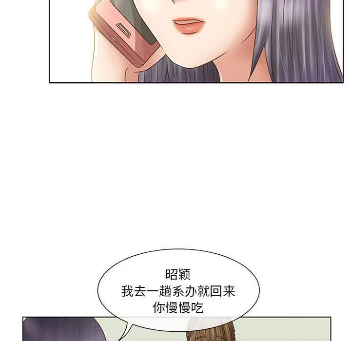 《暗黑之恋》漫画 第1話