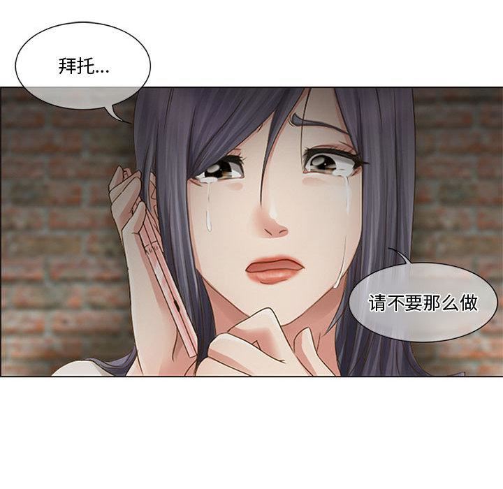 《暗黑之恋》漫画 第1話