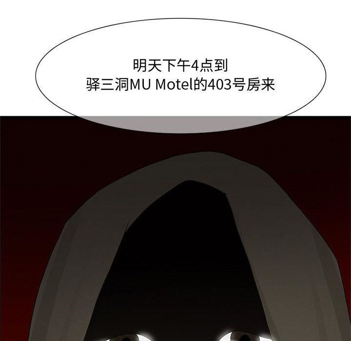 《暗黑之恋》漫画 第1話