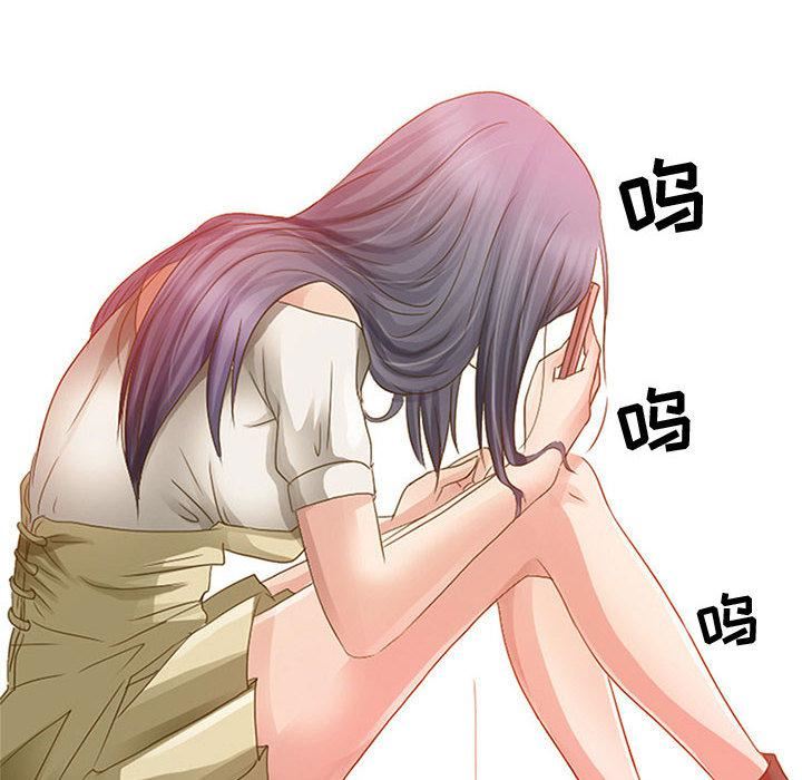 《暗黑之恋》漫画 第1話