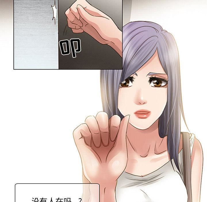 《暗黑之恋》漫画 第2話