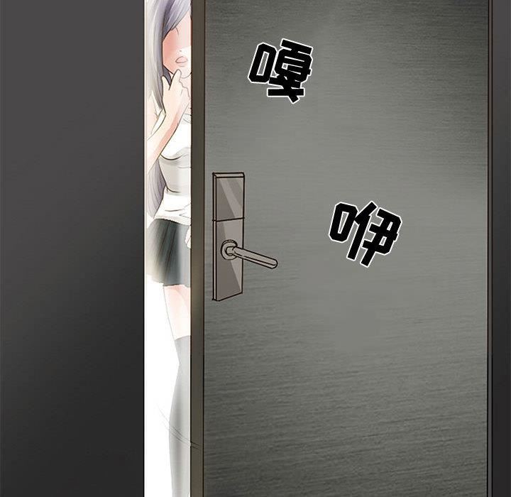 《暗黑之恋》漫画 第2話