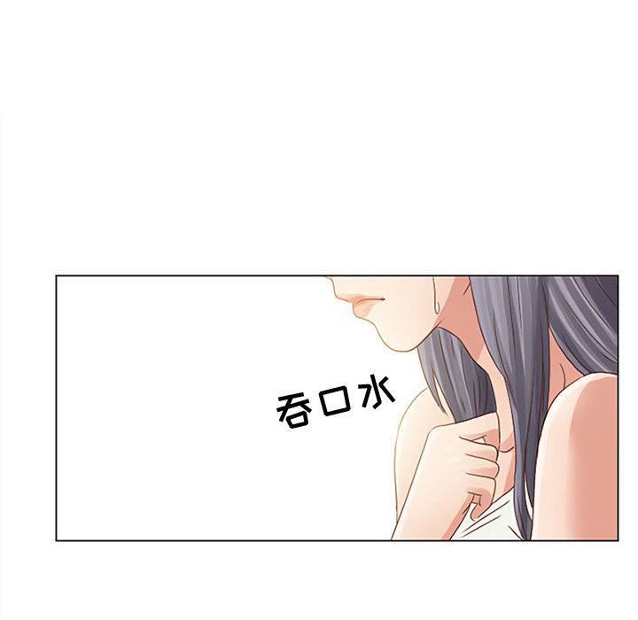 《暗黑之恋》漫画 第2話