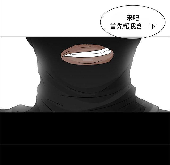 《暗黑之恋》漫画 第2話