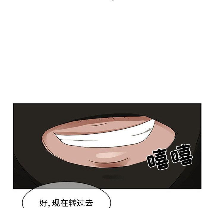 《暗黑之恋》漫画 第2話