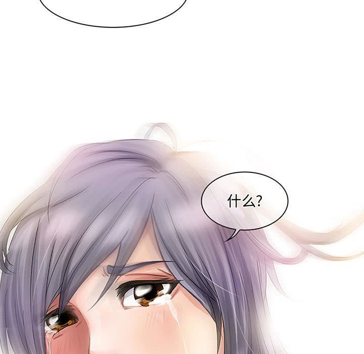 《暗黑之恋》漫画 第2話