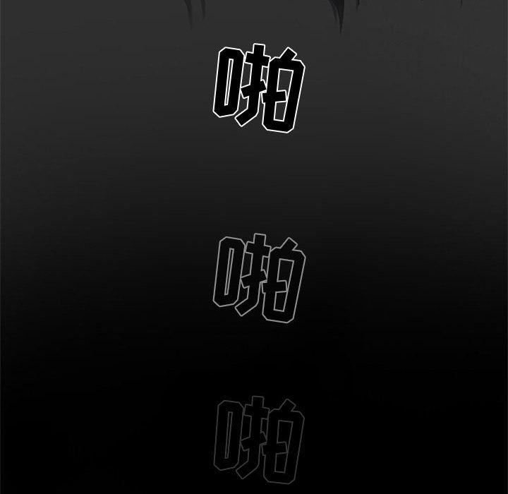《暗黑之恋》漫画 第2話