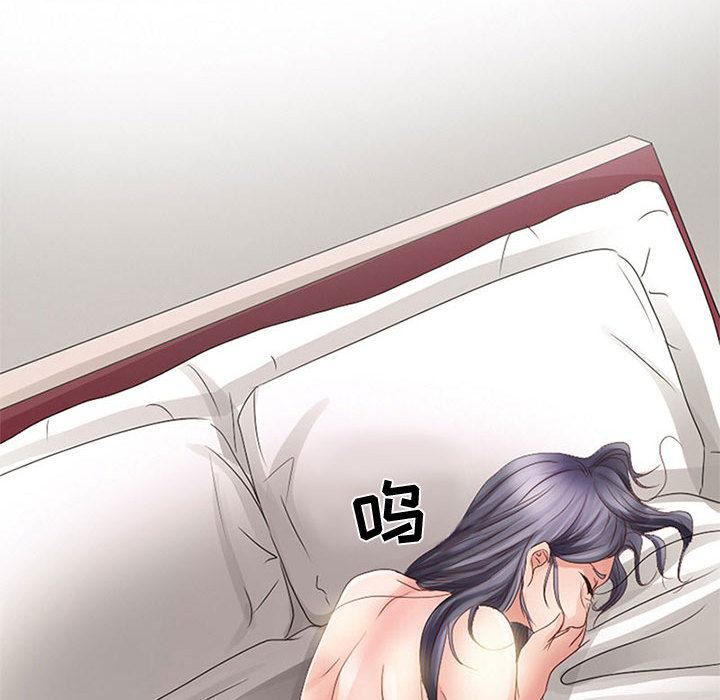 《暗黑之恋》漫画 第2話