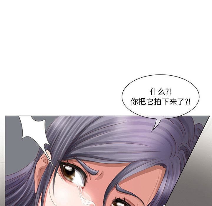 《暗黑之恋》漫画 第2話