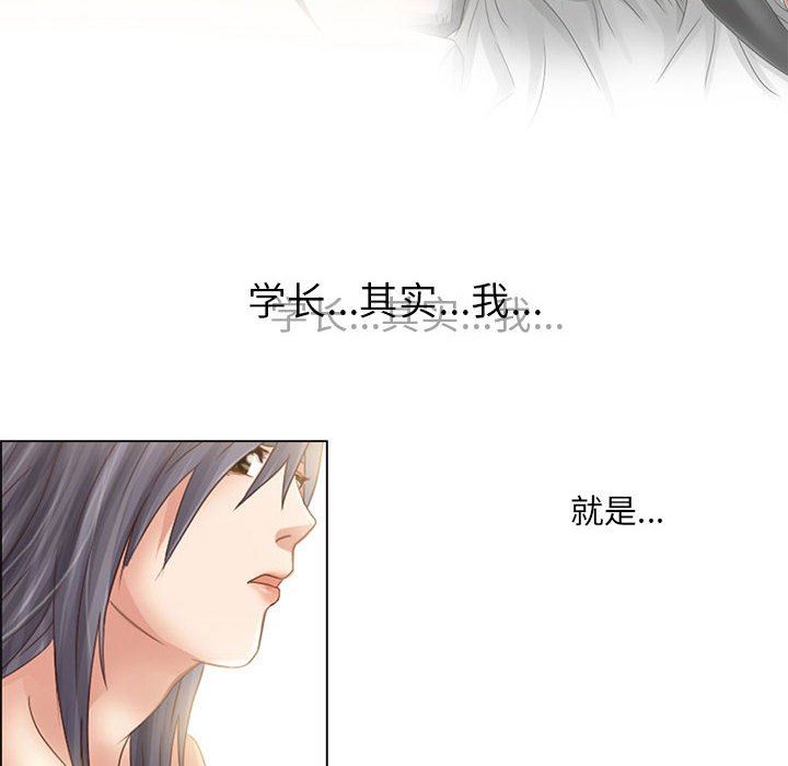 《暗黑之恋》漫画 第3話