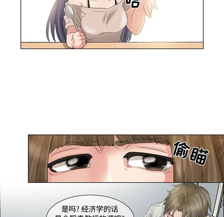 《暗黑之恋》漫画 第3話