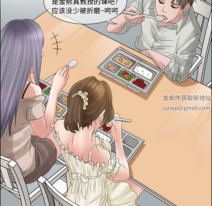 《暗黑之恋》漫画 第3話