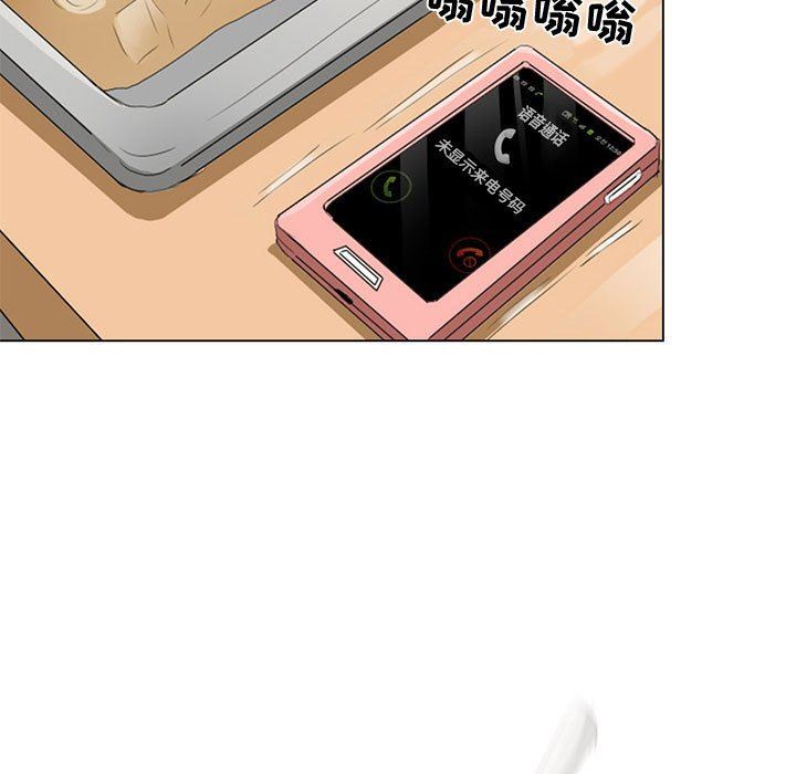 《暗黑之恋》漫画 第3話
