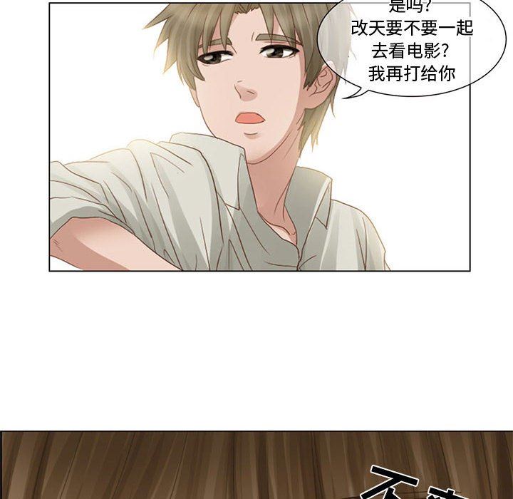 《暗黑之恋》漫画 第3話