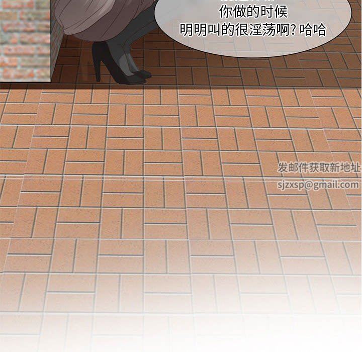 《暗黑之恋》漫画 第3話