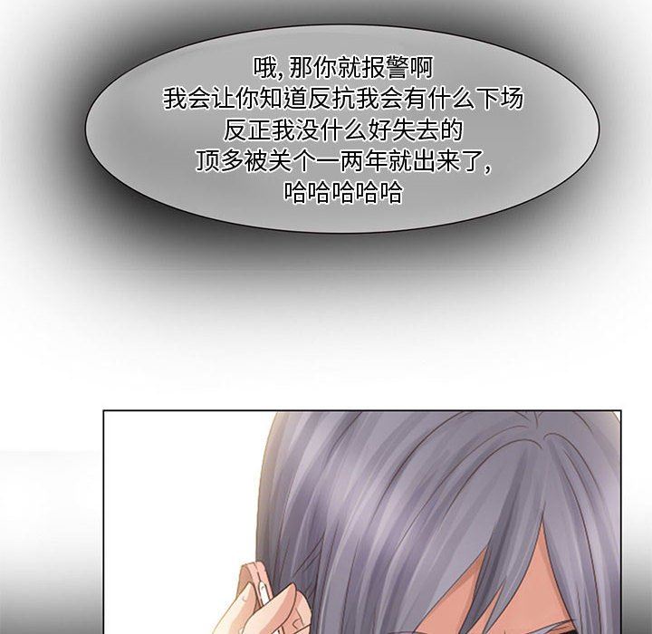 《暗黑之恋》漫画 第3話