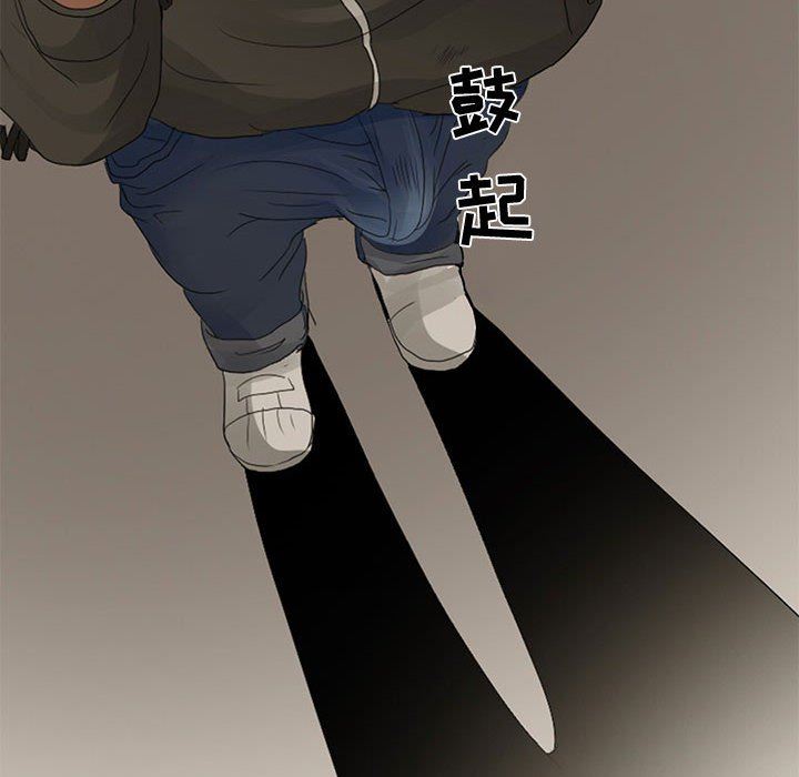 《暗黑之恋》漫画 第3話