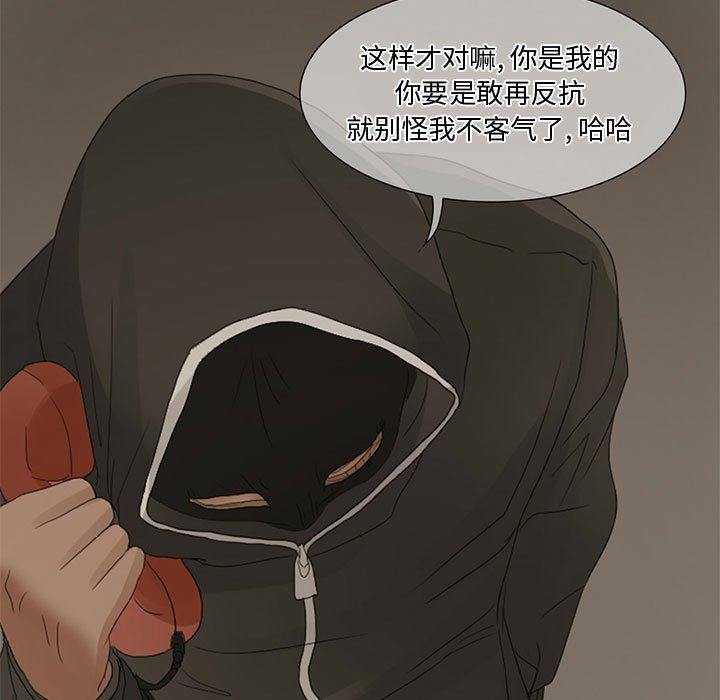 《暗黑之恋》漫画 第3話