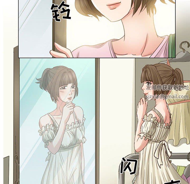 《暗黑之恋》漫画 第4話
