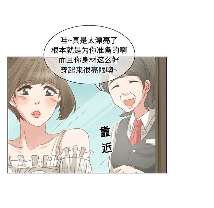 《暗黑之恋》漫画 第4話
